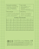 Тетрадь 12 листов в клетку, пластиковая обложка "Зелёная" 60-65г/кв.м