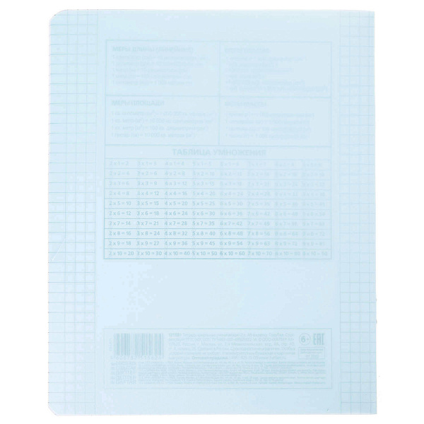 Тетрадь 12 листов в клетку, пластиковая обложка "Голубая" А5, 60-65г/кв.м
