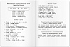 Тетрадь для записи английских слов А5 24 листа, "Веселые буквы", для начальной школы