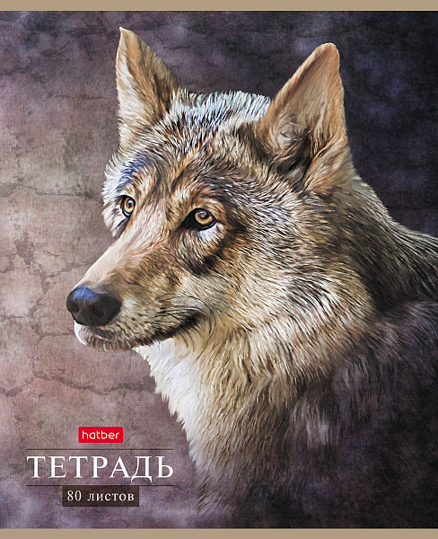Тетрадь 80 л. лин. "Дикий мир" 65г/кв.м  на скобе 