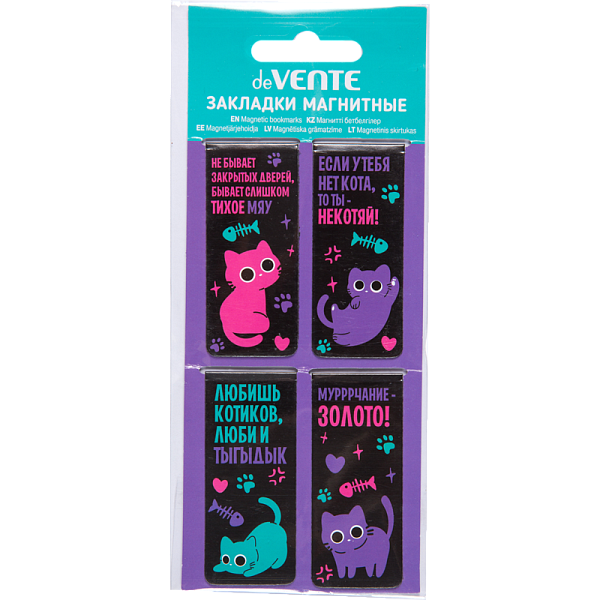 Закладки магнитные д/книг "deVENTE. Funny Cats" бумажные, 4 шт в блистерной упаковке, размеры закладок в сложенном виде 25x56,6 мм