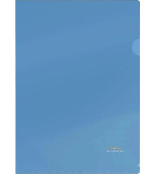 Папка - уголок А4  прозрачная синяя 0,1мм Стамм