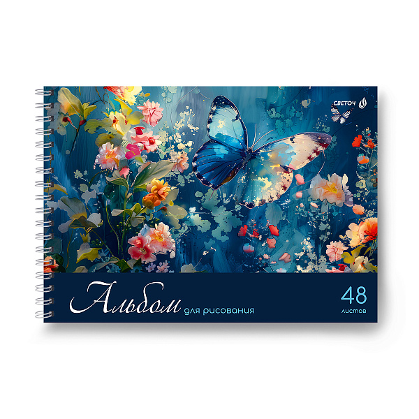 Альбом д/рис. 48 л. на гребне "Ярко - синий мир" 100 г/м2 A4 29. 21 см. 01622  "Светоч"