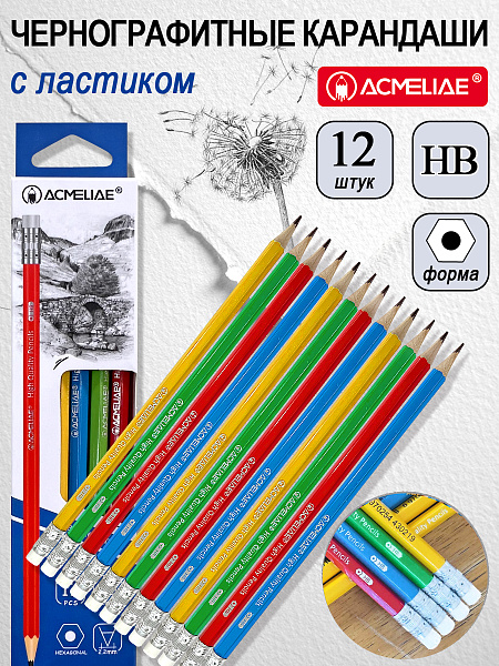 Карандаш ч/г HB ACMELIAE с ластиком шестигранный, 4 цвета корпуса
