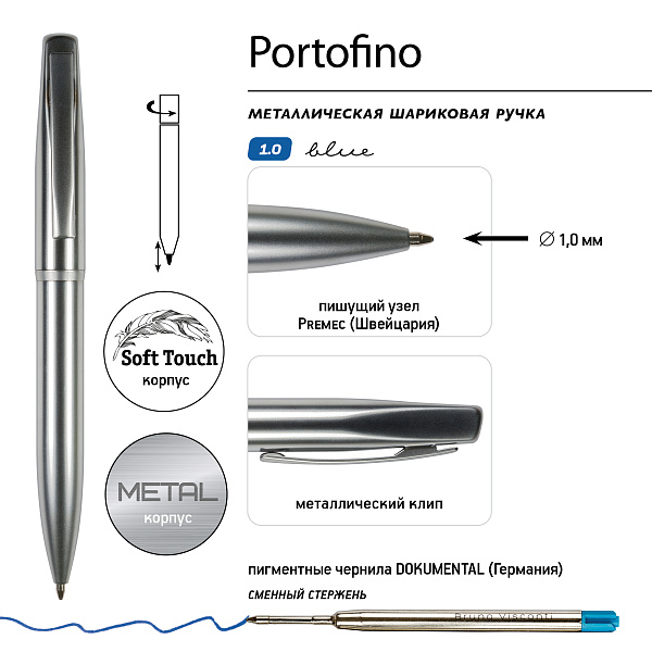 Ручка "PORTOFINO" в тубусе прямоугольной формы, 1,0 ММ, СИНЯЯ (корпус серебр, футляр черный)