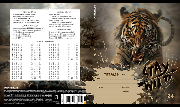 Тетрадь 24 листа в клетку "Stay Wild" ErichKrause (в плёнке по 10 шт.)_MIX-PACK