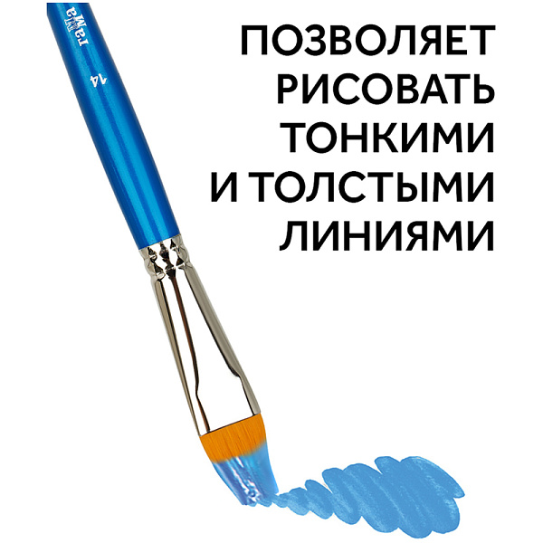 Кисть синтетика №14, "Гамма", деревянная ручка, плоская форма кисти