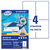 Этикетка самоклеящаяся 105х148 мм, 4 этикетки, белая, 70 г/м2, 100 л., Avery