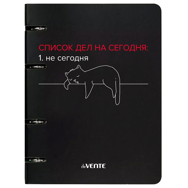 Тетрадь на кольцах 120 л. кл. А5 "deVENTE. Список дел на сегодня" (160x212 мм) со сменным блоком, блок офсет 60 г/м², гибкая обложка слим из мелованного картона 560г/м², цветная печать, матовая ламинация, термоусадочная пленка