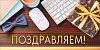 Конверт для денег "Поздравляем!"