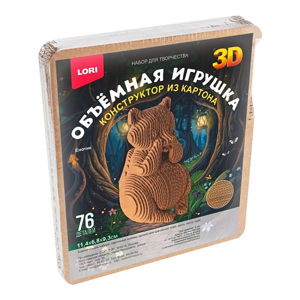 Конструктор из картона. Объёмная игрушка "Енотик"