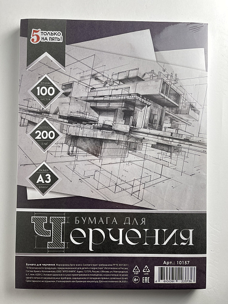 Бумага для черчения А3, 100 листов, 200г/м2, "Дом", без рамки, в термоусадочной пленке