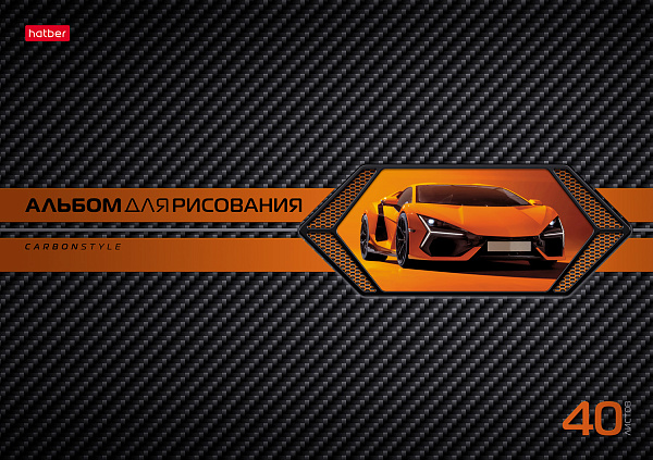 Альбом для рисования 40 листов "AutoCarbon" выб лак на скобе