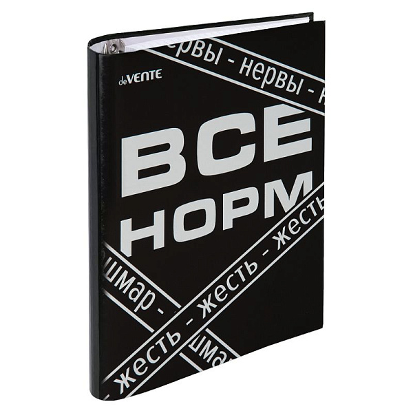 Тетрадь на кольцах 120 л. кл. А5 "deVENTE. Всё Норм" (170x215 мм) со сменным блоком, блок офсет 60 г/м², обложка 7БЦ, цветная печать, матовая ламинация, термоусадочная пленка