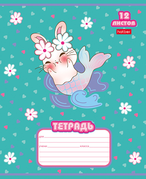 Тетрадь 12 л. кл. "Зайкины истории" 65г/кв.м на скобе  5 диз.в блоке скругл.углы 