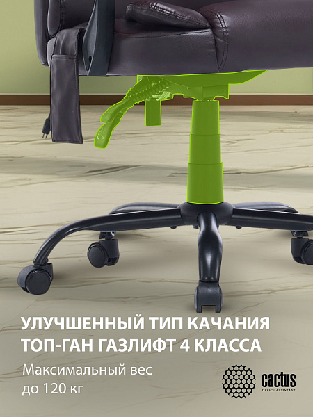 Кресло Cactus CS-CHR-OC03M-BR с вибромассажем темно-коричневый эко.кожа с подголов. крестов.