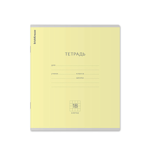 Тетрадь 18 листов в клетку "Классика" желтая ErichKrause