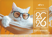 Календарь 2026г 3х-блоч. 295*660 мм INDEX Белый Кот, на 3-х пружинах, складной с курсором,пикколо