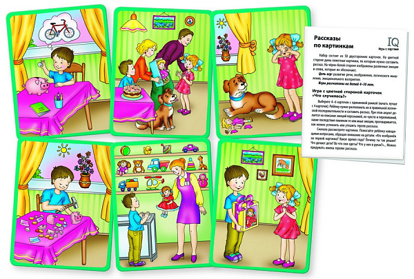 Умные игры с картами. Рассказы по картинкам. 4+