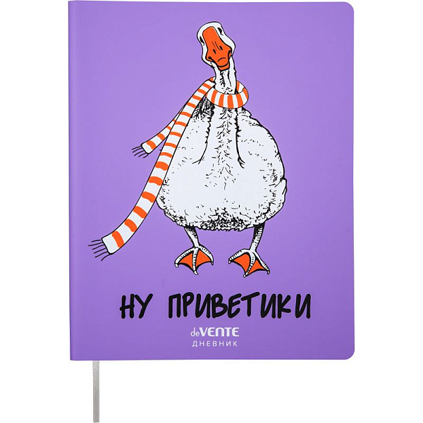 Дневник 1-11 кл. 48 л. "deVENTE. Ну приветики" тв. обложка из искусственной кожи, шелкография, 1 ляссе