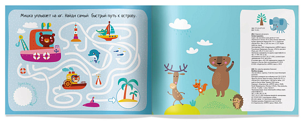 IQ игры с наклейками. Хитрые дорожки. 4-7 лет