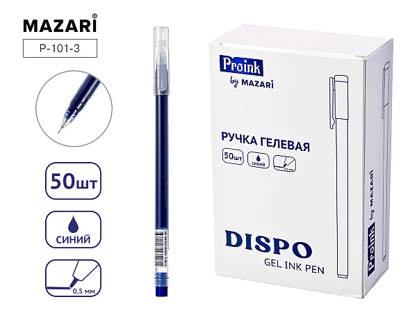 Ручка гелевая 0,5мм "Dispo" Синяя, игольчатый узел, корпус пластик.прозрачный, одноразовая