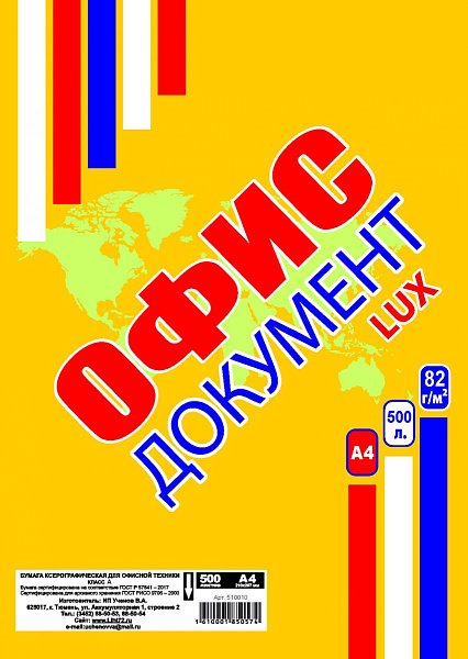 Бумага А4 "Офис документ", 500л, ЛЮКС, Класс А, 82г/м2, т/у