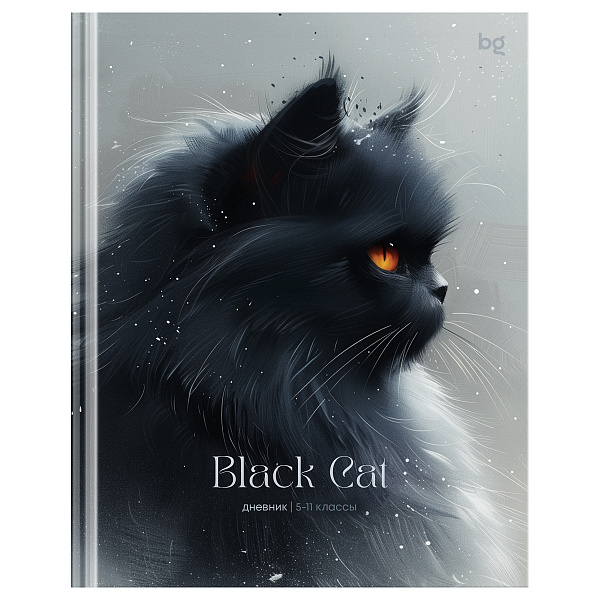 Дневник школьный для 5-11 класса, 48 листов, BG "Black cat", твёрдая обложка 7БЦ, матовая ламинация, 60 г/кв.м