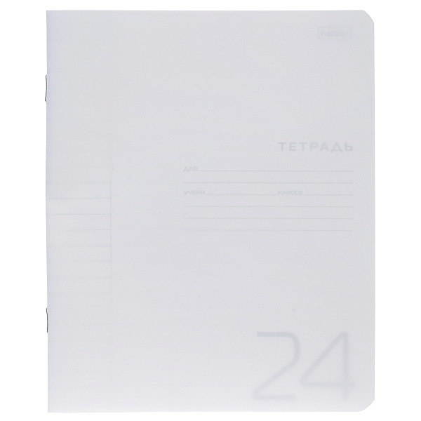 Тетрадь 24 листа в линию Пластиковая обложка "Белая" А5ф 60-65г/кв.м на скобе запечатанный тит.лист