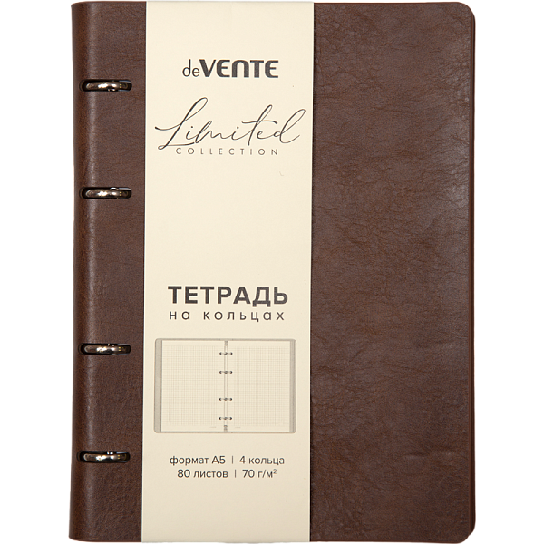 Тетрадь на кольцах А5 80 листов в клетку со сменным блоком "deVENTE. Eco Leather" блок офсет 70 г/м² гибкая обложка слим из искусственной кожи и картона 300г/м², цветная печать, тиснение фольгой, термоусадочная пленка, коричневая