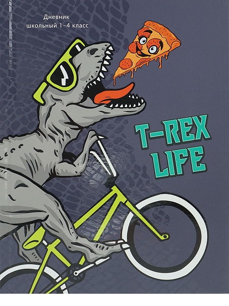 Дневник 1-4 кл. 48 л. тв.переплет "ЖИЗНЬ ТИ-РЕКСА" выб.лак