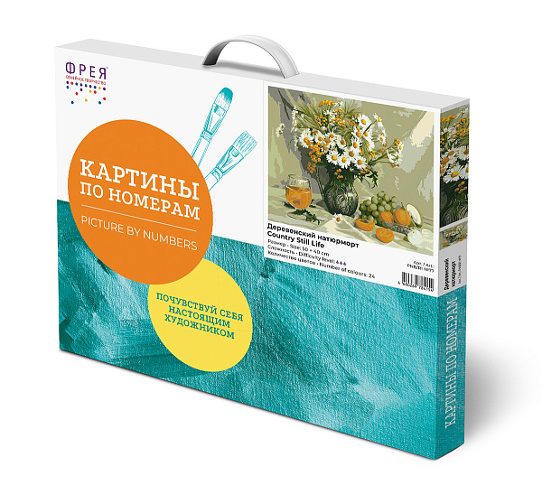 Картина по номерам 40*50 "Деревенский натюрморт" "ФРЕЯ"