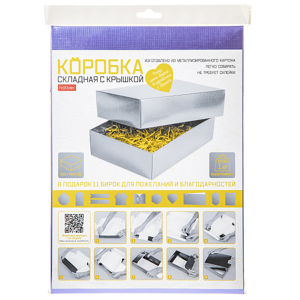 Коробка подарочная ПРЯМОУГОЛЬНИК складная "METALLIC Фиолетовая" 250х180х65, тиснени. в пакете с европ