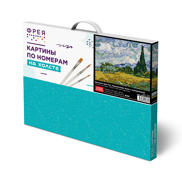 Картина по номерам 50*40 "Винсент ван Гог, Пшеничное поле с кипарисами" "ФРЕЯ"