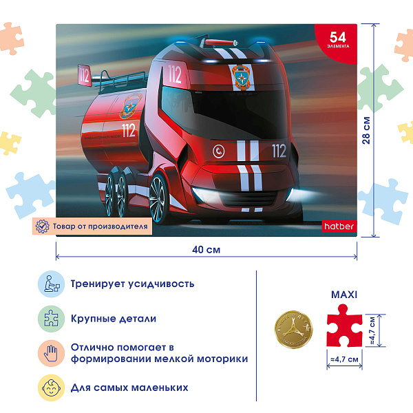 ПАЗЛЫ 54 эл. А3 400х280мм  MAXI -Пожарная машина-