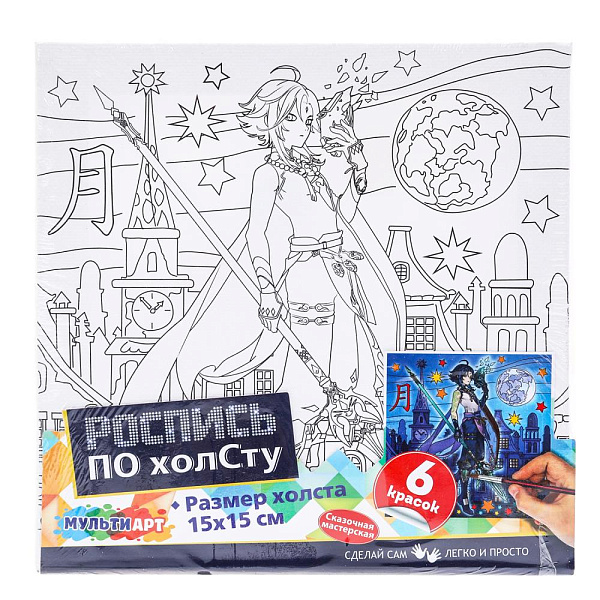 Холст для росписи 15*15 см "Одинокий воин" МУЛЬТИ АРТ 