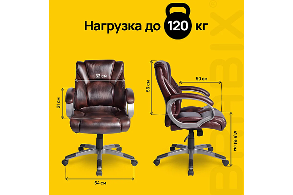 Кресло офисное BRABIX "Eldorado EX-504", экокожа, коричневое