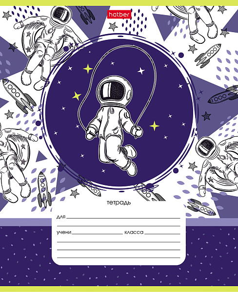 Тетрадь 12 л. кл. "Астронавт" 65г/кв.м 5 диз.в блоке скругл.углы 