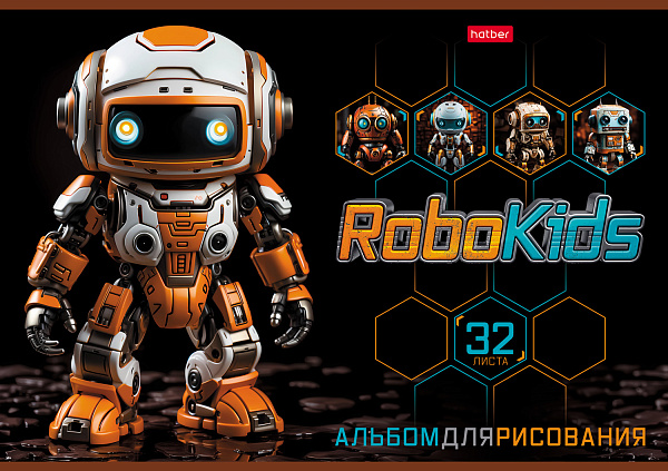 Альбом для рисования 32 листа "Робо-Аватар" на скобе