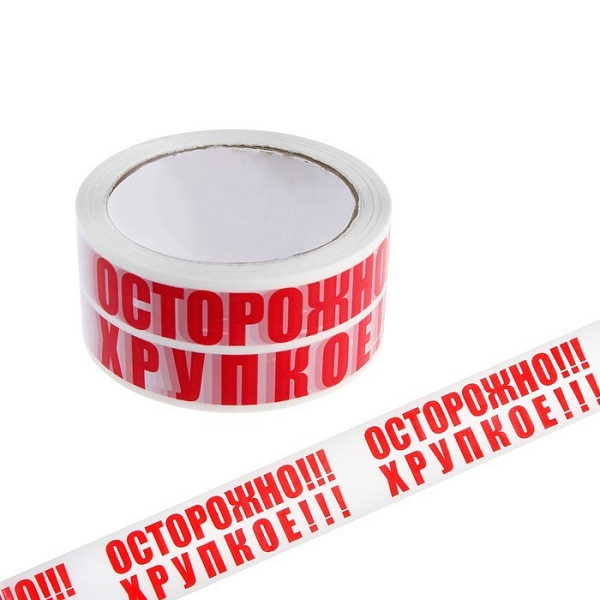 Клейкая лента с принтом "ОСТОРОЖНО!!! ХРУПКАЯ!!!", 48мм*150м, 45 мкм INDEX (спайка 6шт)