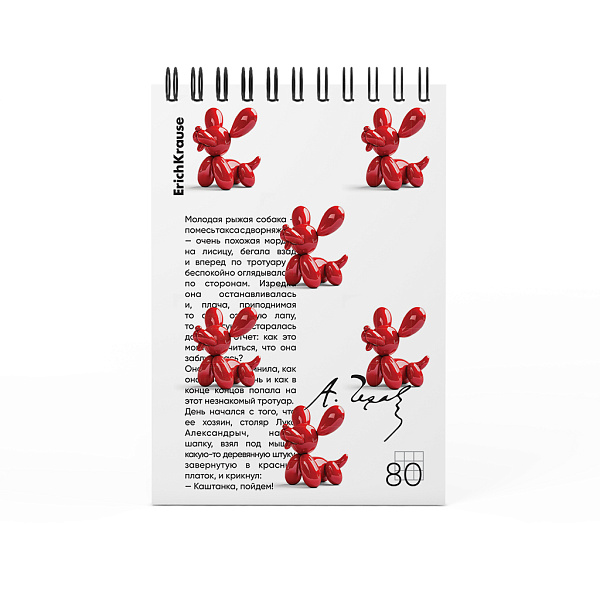 Блокнот А6 80 л. кл. на спирали ErichKrause Balloon Dog, MIX-PACK