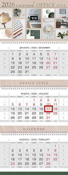 Календарь 2026 3-х блоч. на 3-х гребнях ЛЮКС "Office Style" 297х758мм бум. Офсет. 2-х цв. блок с бегунком цветная подложка  в пакете с европодвесом