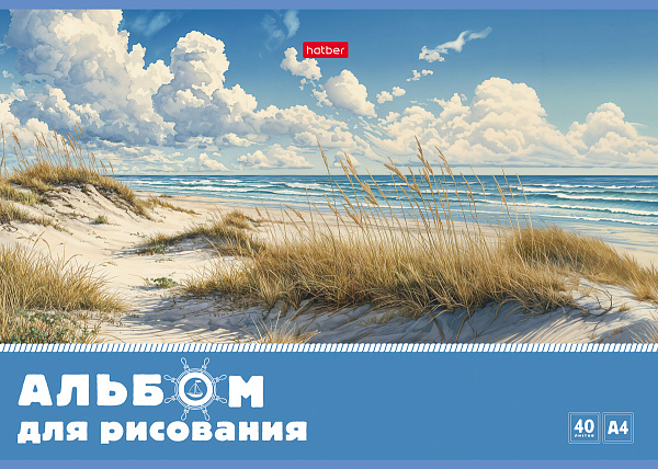 Альбом для рисования 40 листов "Светлые горизонты" А4ф на скобе 5 диз.в блоке тиснение