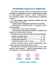Тренажер универсальный "КАЛЛИГРАФИЧЕСКОЕ ПИСЬМО.1 КЛАСС " Петренко С.В.