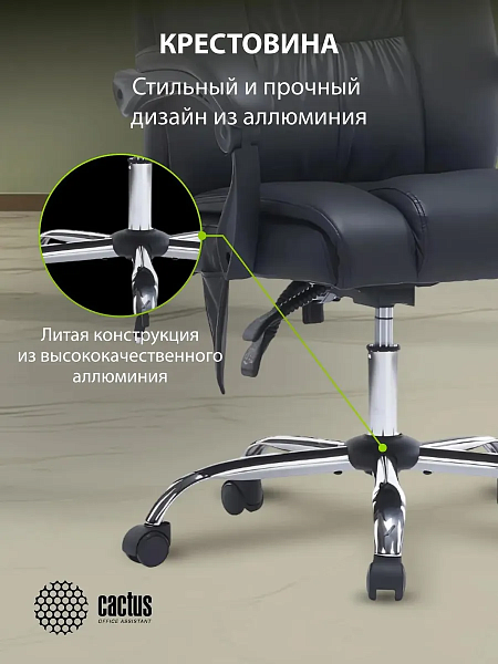 Кресло Cactus CS-CHR-OC02M-BK с вибромассажем черный эко.кожа крестов. сталь