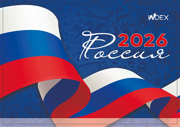 Календарь 2026г 3х-блоч. 295*660 мм INDEX Символика3, на 3-х пружинах, складной с курсором,пикколо