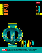 Тетрадь предмет. 48 л. кл. "Яркое на черном" ФИЗИКА Обл. мел.картон выб лак с интерактивн.справочник