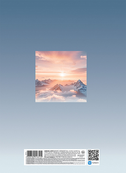 Бизнес-блокнот А4 160 л. кл. тв.переплет "В моменте" 210х290мм 5-цв. блок, запечат. форзац мат.ламин.