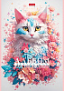Альбом для рисования 48 листов "Spring cat" на скобе Пластиковая обложка тиснение