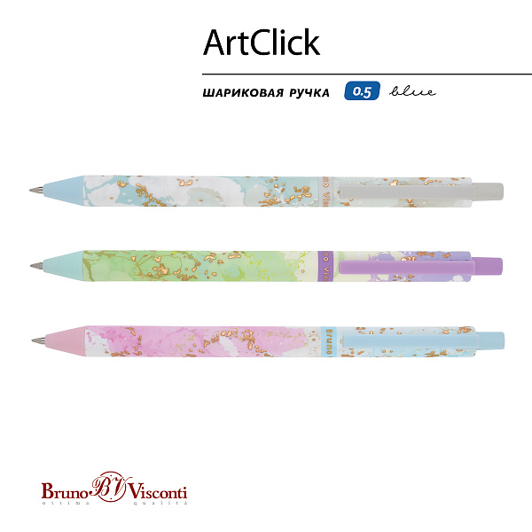 Ручка шариковая автомат. 0,5 мм "Primavera" СИНЯЯ, 3 ВИДА